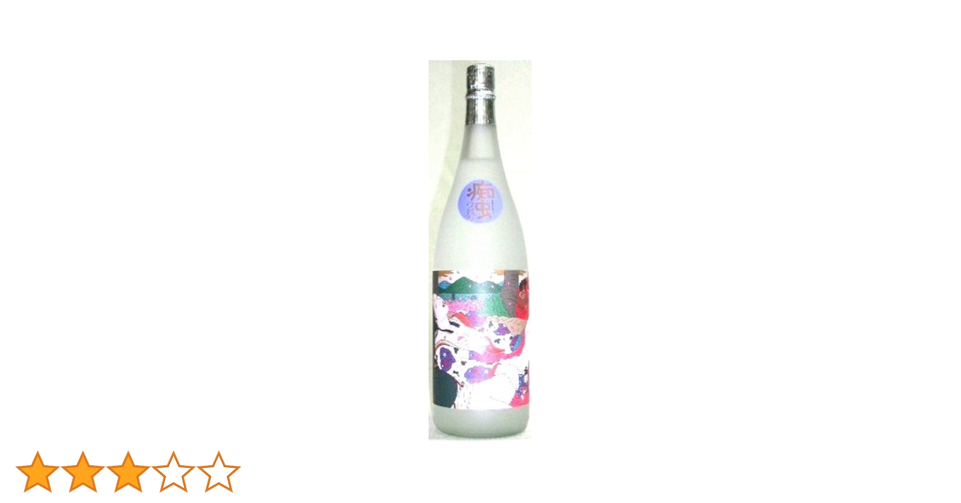 まむし酒　2本 楽天市場】マムシ 焼酎 漬けの通販